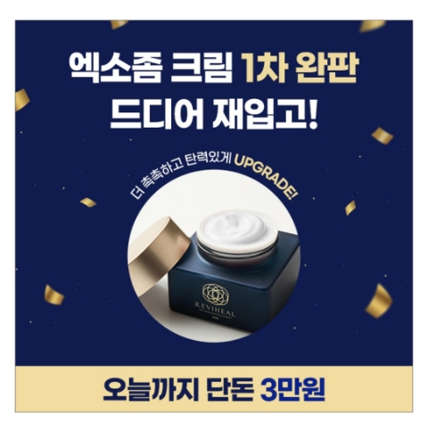 3월 13일 캐시워크 돈버는퀴즈 리비힐 엑소좀 정답 3월 13일 캐시워크 돈버는퀴즈 리비힐 엑소좀 정답