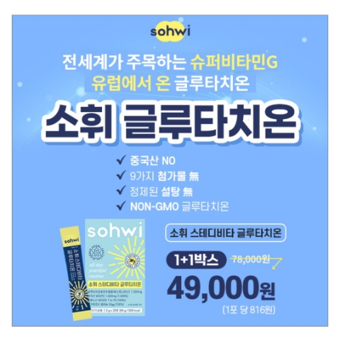 3월 13일 캐시워크 돈버는퀴즈 소휘 글루타치온 정답 3월 13일 캐시워크 돈버는퀴즈 소휘 글루타치온 정답