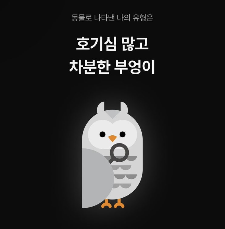  취미유형테스트 클래스101 내 취미는?