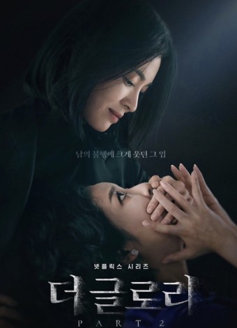 더 글로리 시즌2 회차 (총 16부작)