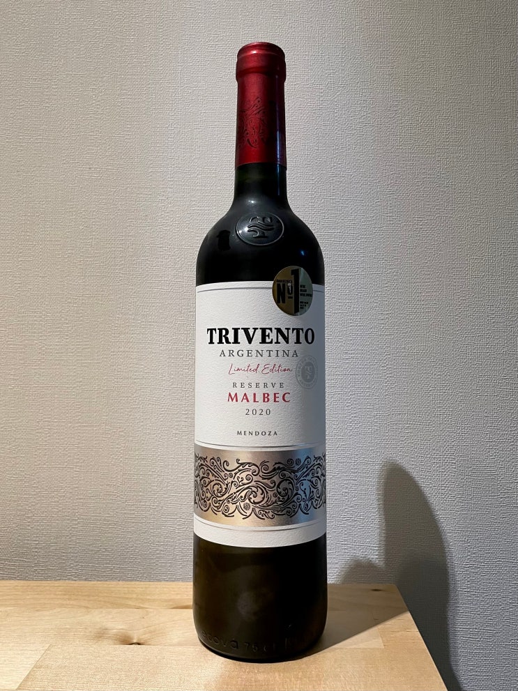  트리벤토 리미티드 에디션 리저브 말벡 2020(Trivento Limited Edition Reserve Malbec 2020), 만 원대 이 정도 와인을 만나는 건 행운이다.