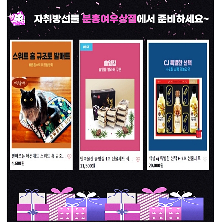  자취선물  필수 용품 리스트 카탈로그