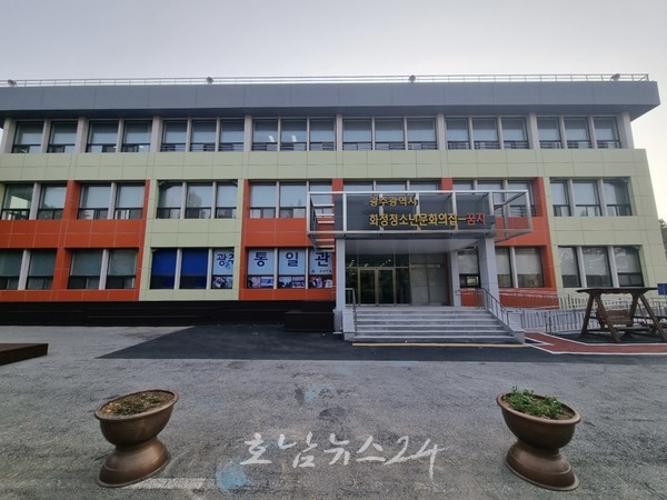  광주광역시, 화정청소년문화의집 3월 8일 재개관