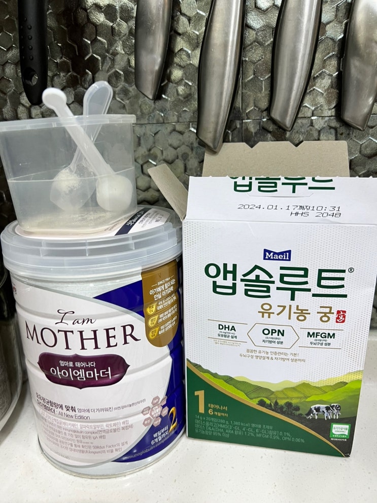 4~5개월 아기 남양 아이엠마더에서 매일 유기농 궁으로 분유 갈아타기 4~5개월 아기 남양 아이엠마더에서 매일 유기농 궁으로 분유 갈아타기