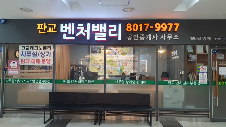  판교 분당 상가 임대 매매 부동산,판교역보다 안정적인 상권 우림W시티 안내