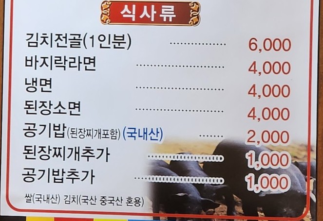 향돈촌 성서직영점 사진 6
