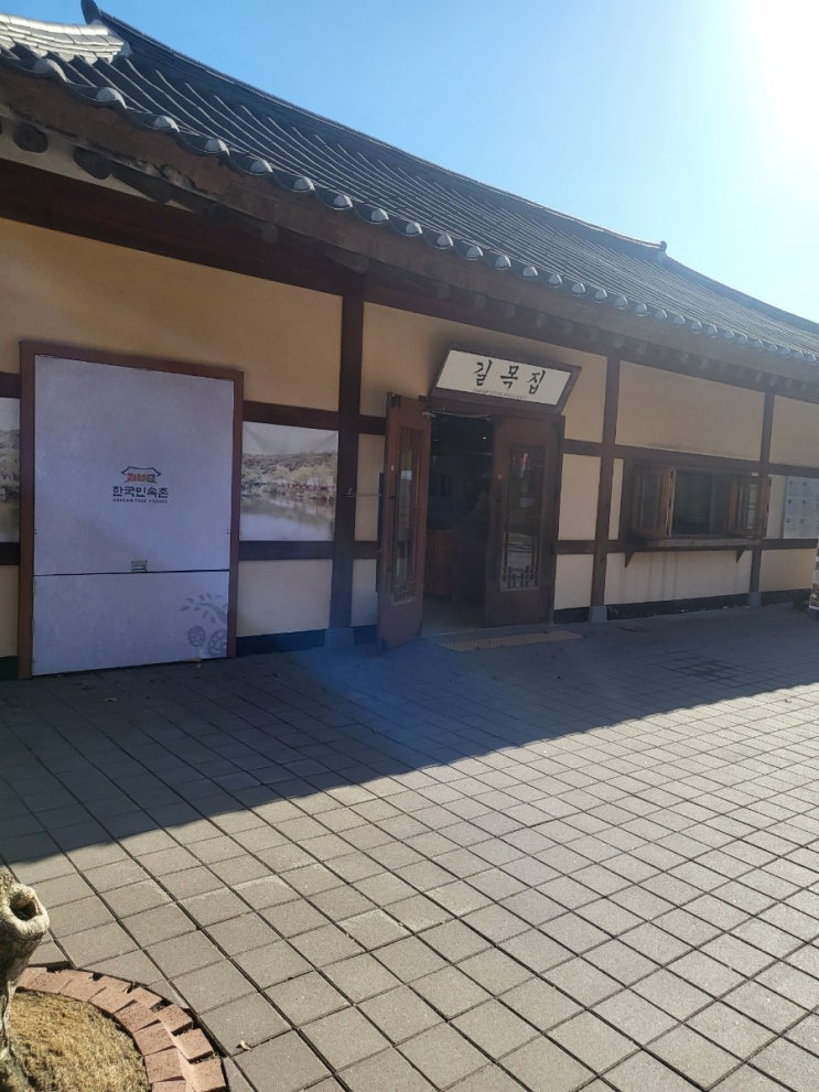  용인 한국민속촌  다녀오다~*