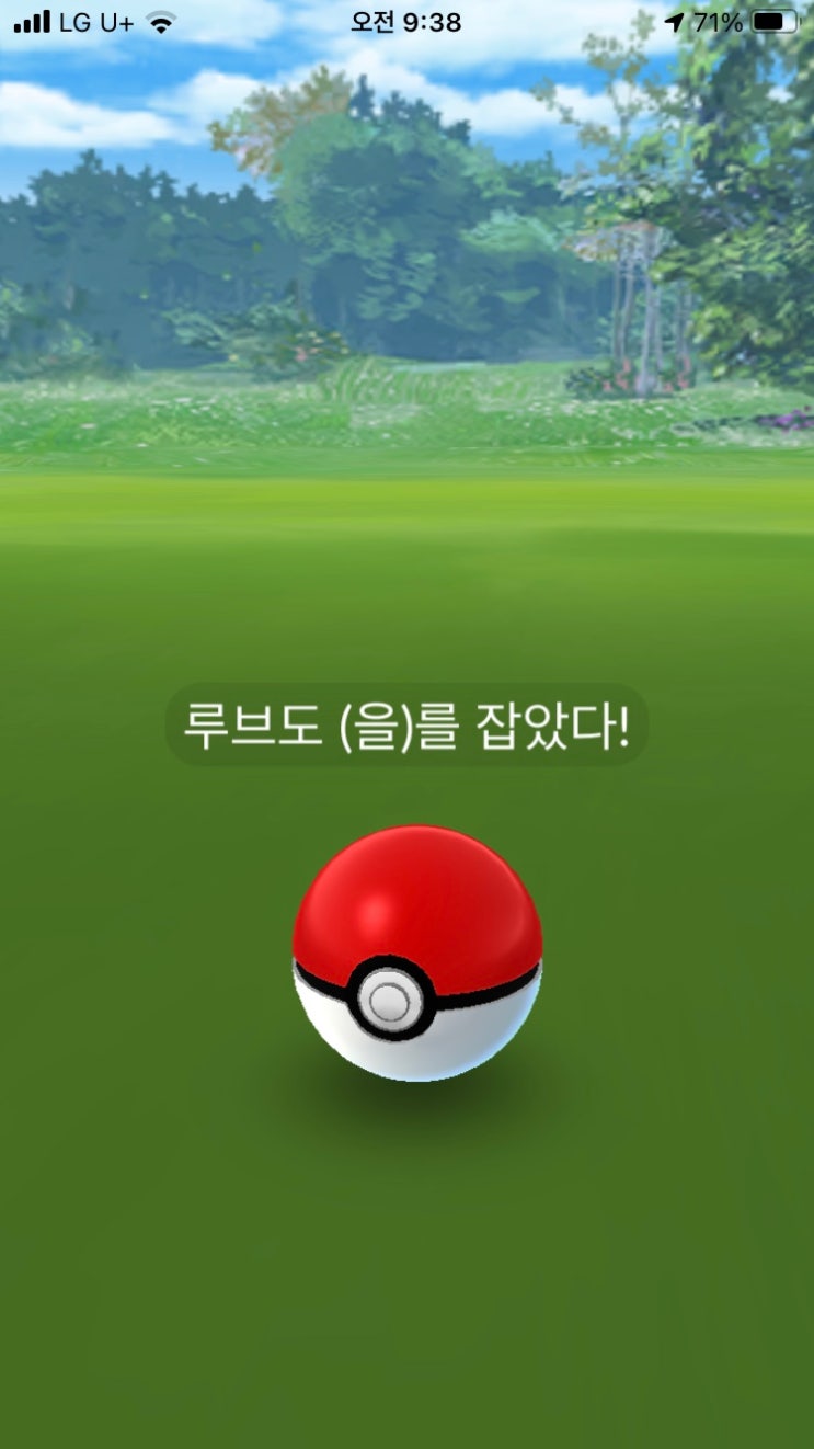  포켓몬고 컬러 페스티벌 마지막 날! 색이 다른 이로치 루브도.. 과연?