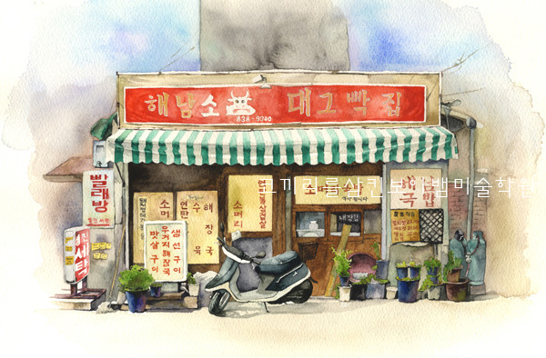  청담동미술학원 예중예고입시 미술학원 - 풍경 수채화 연습