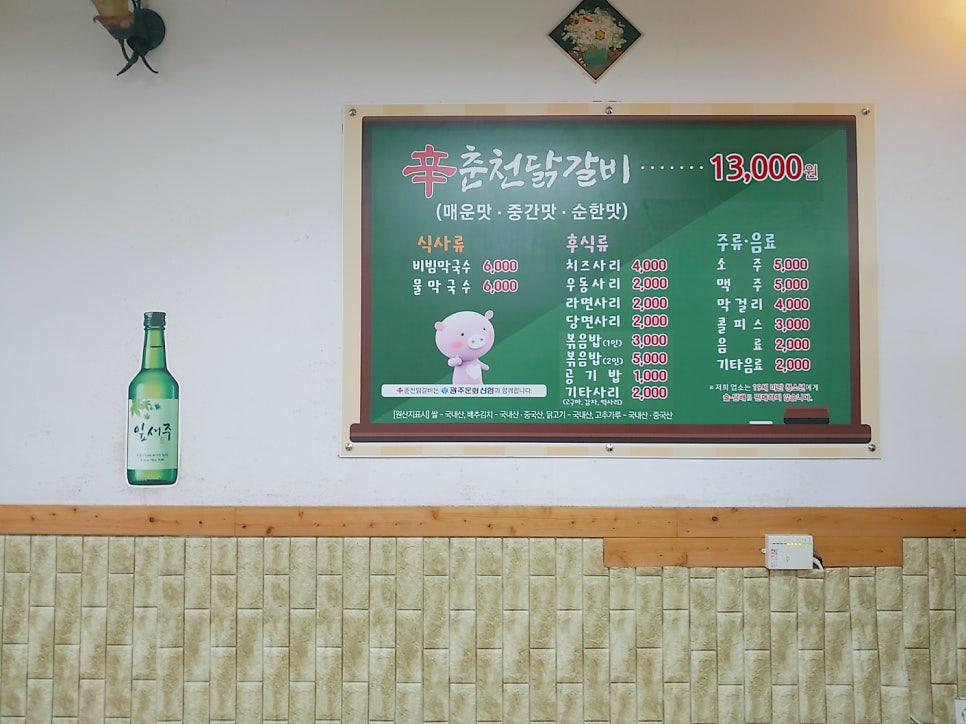 신춘천닭갈비 사진 2