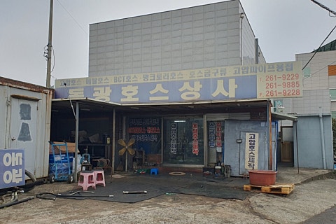 동광상사 이미지