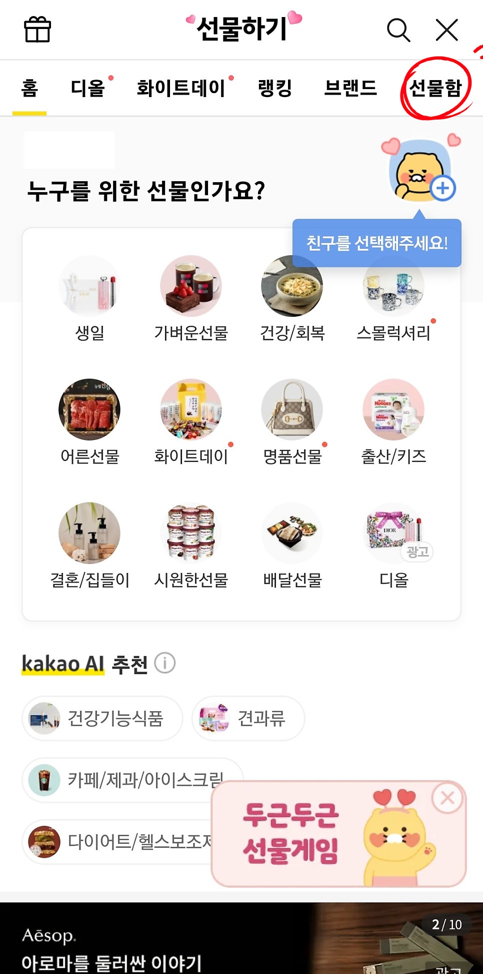 굽네치킨 소하2동점 사진 3