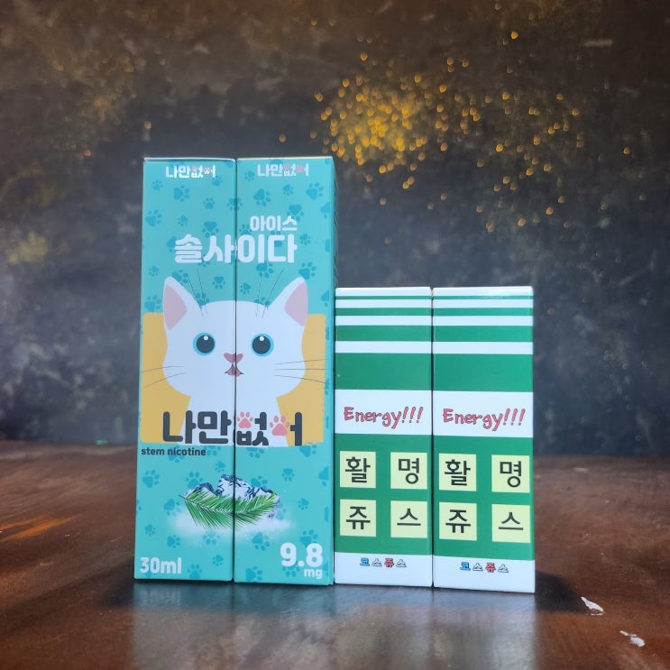  부산대전자담배 이색입호흡액상