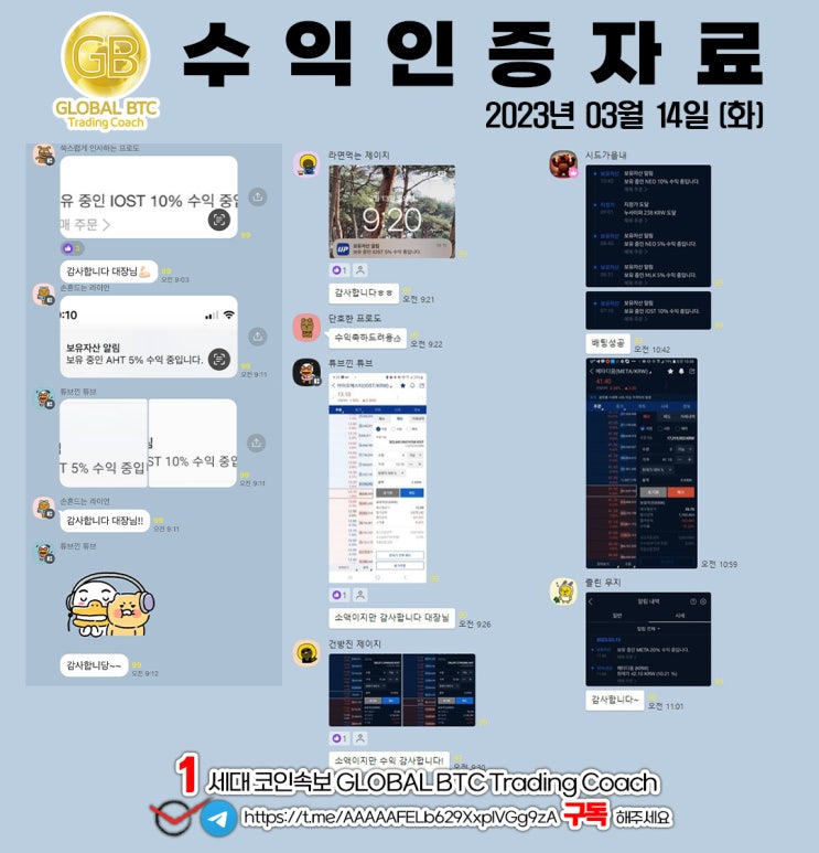  2023년 03월 14일 (화)