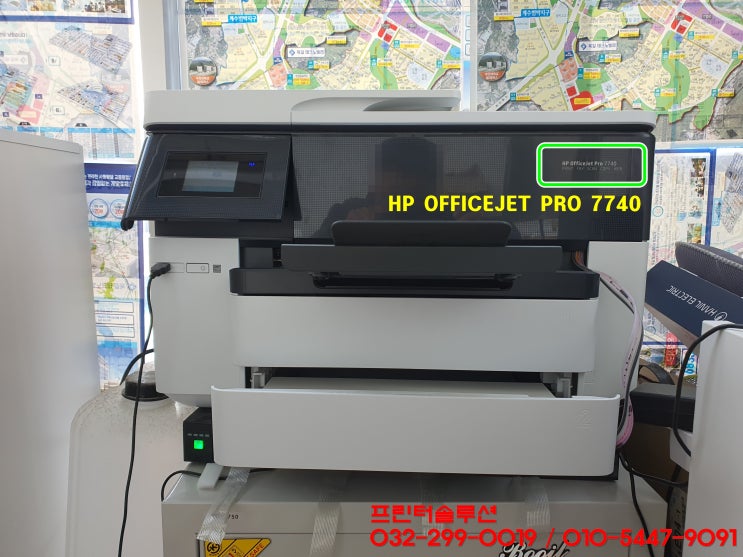  인천 부평 십정동 hp7740 무한잉크 프린터 소모품시스템문제 잉크공급문제 출장 수리 AS