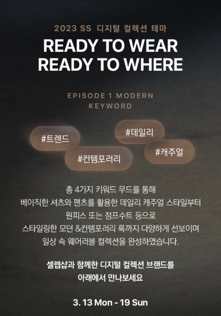  셀렙샵
