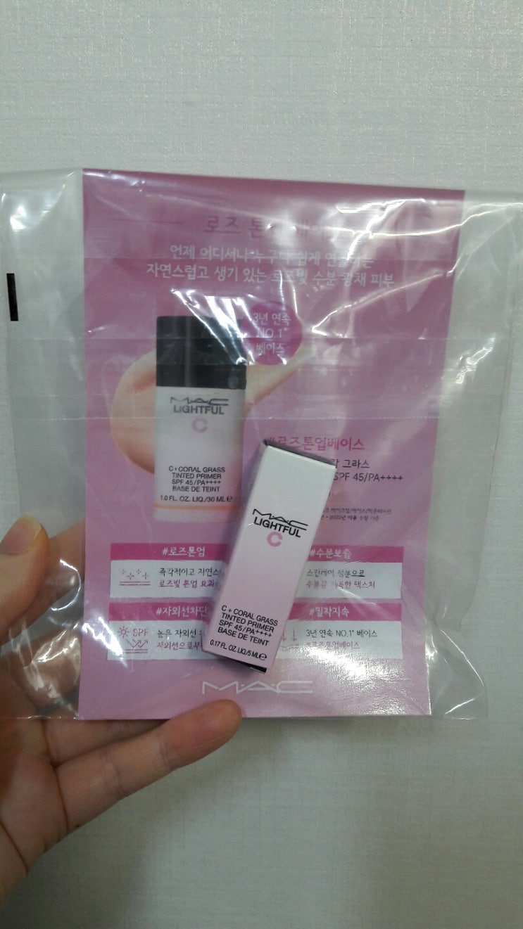  맥 (MAC) 로즈 톤업 베이스 샘플 이벤트 수령기
