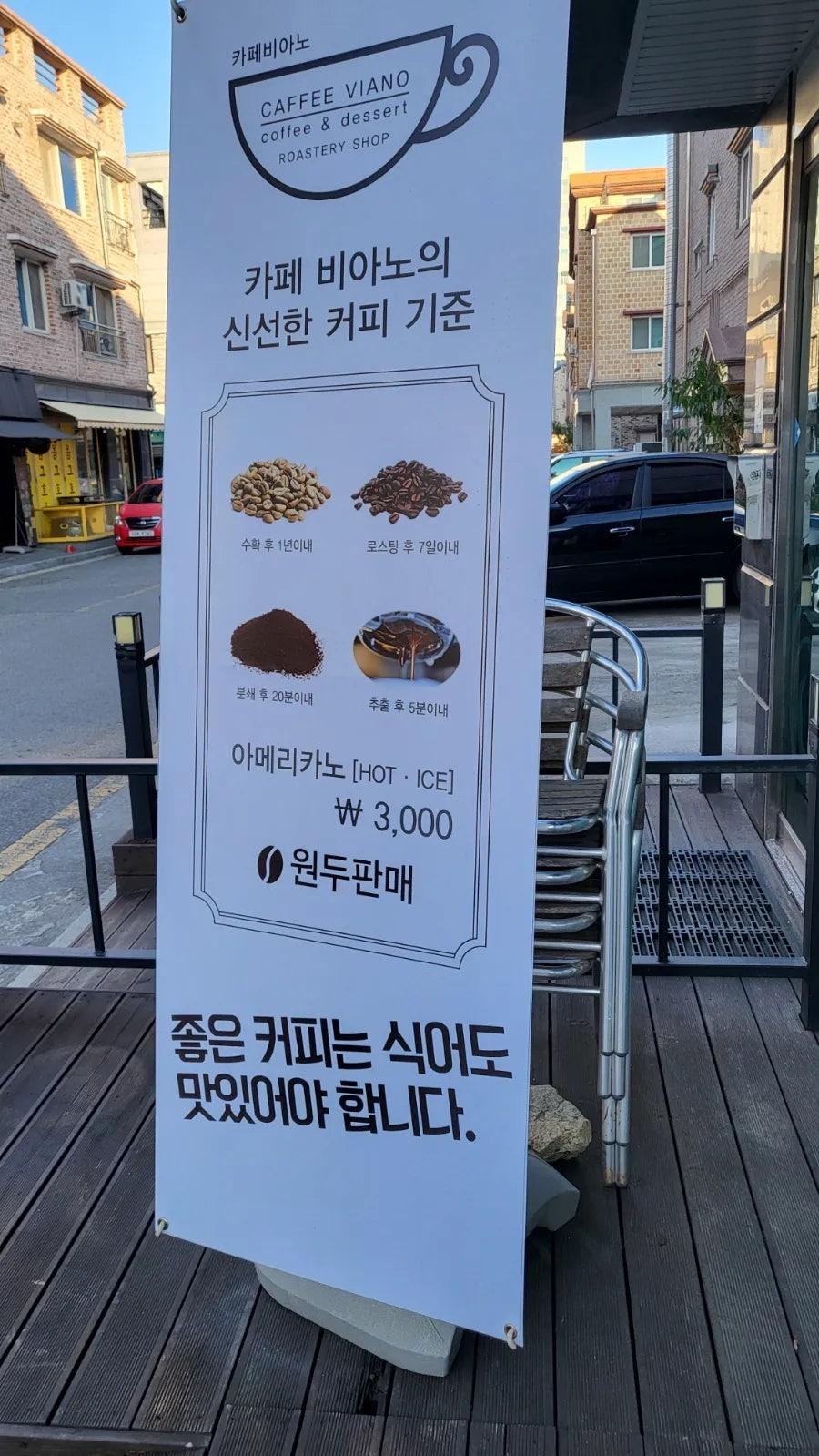 카페비아노 사진 1