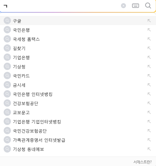 [다음(Daum) 자동완성기능 서제스트] 다음(Daum) 검색창... 