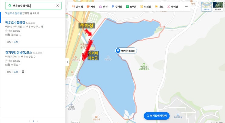  의왕 백운호수 둘레길 산책코스 및 오리배 가격! (공영주차장 요금)