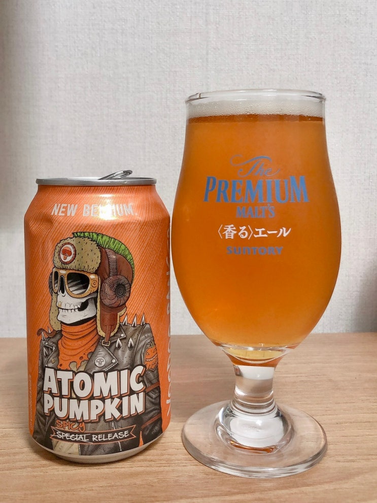 뉴 벨지움 브루잉 - 부두 레인저 아토믹 펌킨(New Belgium Brewing - Voodoo Ranger Atomic Pumpkin)