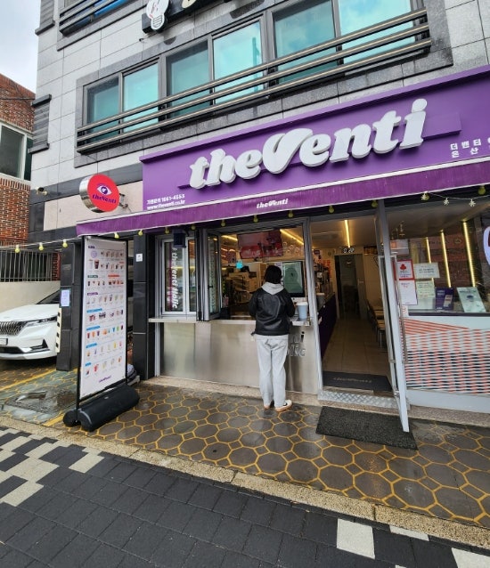 더벤티 언양점 사진 1