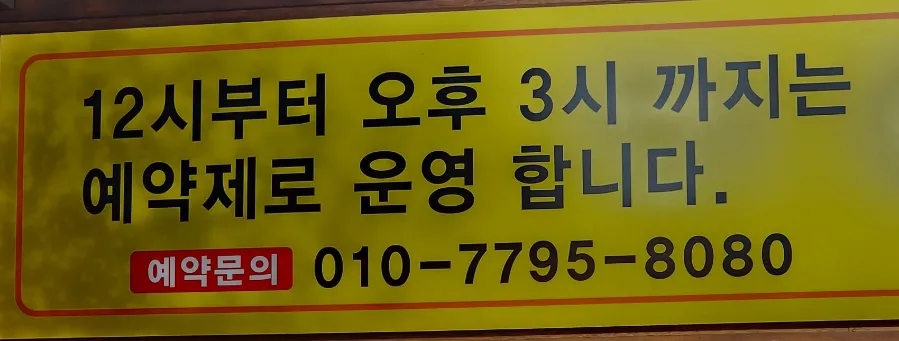 향돈촌 성서직영점 사진 3