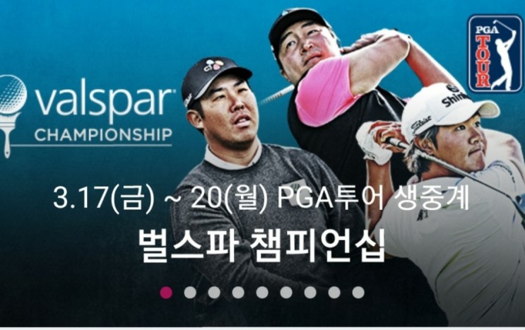 발파스 챔피언십 PGA 투어 2023, 이경훈 <b>안병훈 김성현</b> 출전... 