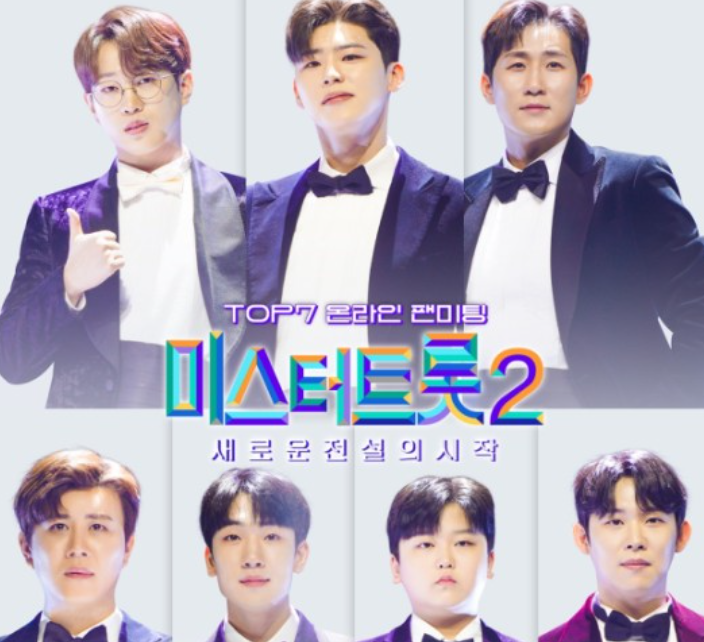 안성훈→박지현 ‘미스터트롯2’ 16일 온라인 팬미팅 개최 안성훈→박지현 ‘미스터트롯2’ 16일 온라인 팬미팅 개최