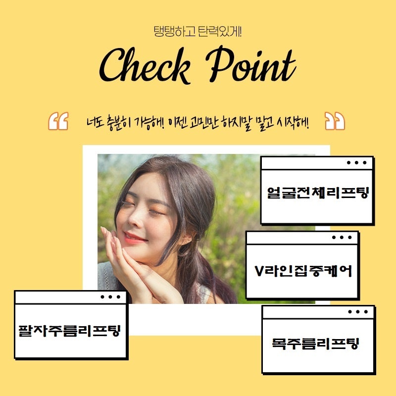 범일동 피부과 체크리스트