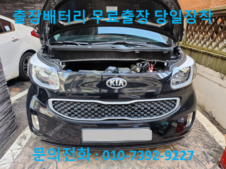  합강동 레이 배터리교체 자동차 방전 밧데리출장교환
