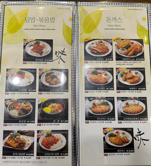 미다래 부산광복점 사진 3