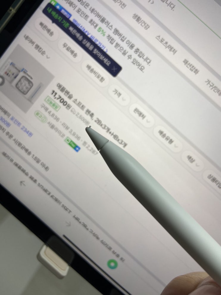  어디서 부서진거냐 애플펜슬 펜촉아