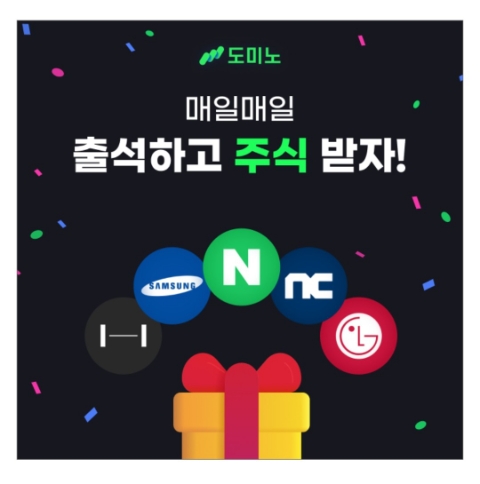 3월 14일 캐시워크 돈버는퀴즈 도미노 주식 정답 3월 14일 캐시워크 돈버는퀴즈 도미노 주식 정답