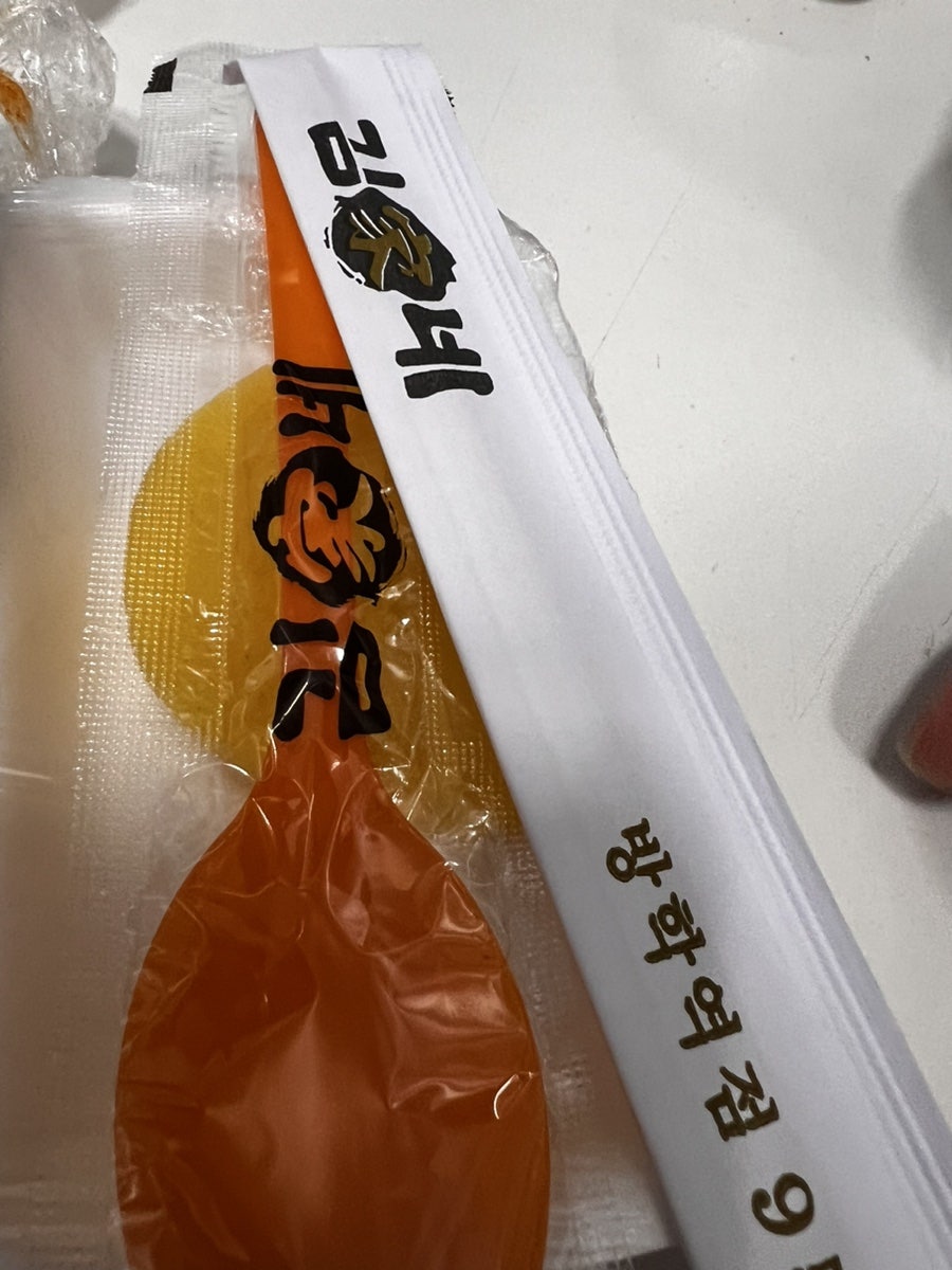김가네 방학역점 사진 5