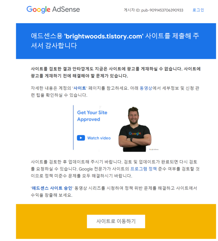 [애드고시도전] 티스토리 블로그! 애드고시에 도전하다. (feat. INTP)