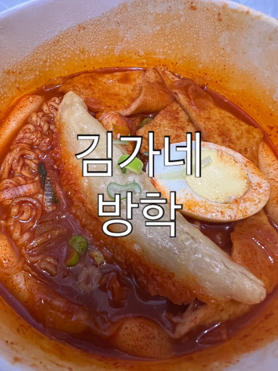 김가네 방학역점 사진 1