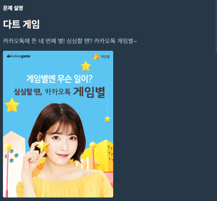  [프로그래머스 파이썬 코딩테스트 1단계]다트게임