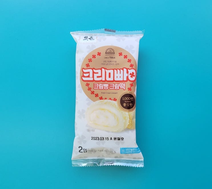 추억의 맛을 쫄깃한 떡으로 - 빚은 크림빵크림떡 - 편의점신제품 내돈내산 솔직리뷰