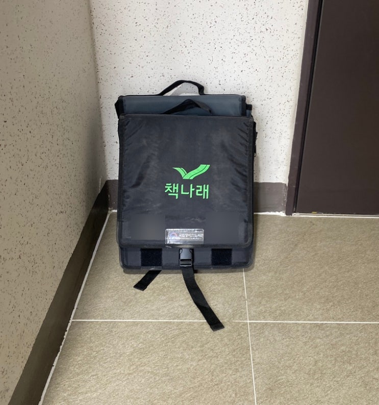 도서대출 무료 배송 받는 국립장애인도서관 책나래, 책이음 서비스신청, 반납 방법