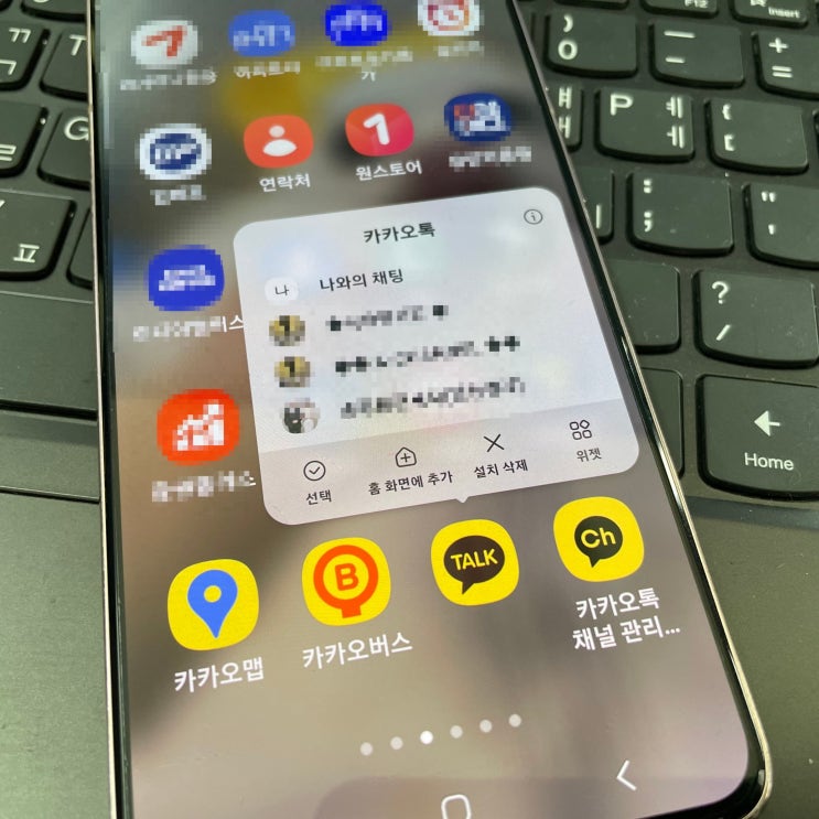 카톡 나가기 복구 채팅방 다시 찾기 성공했어요 카톡 나가기 복구 채팅방 다시 찾기 성공했어요