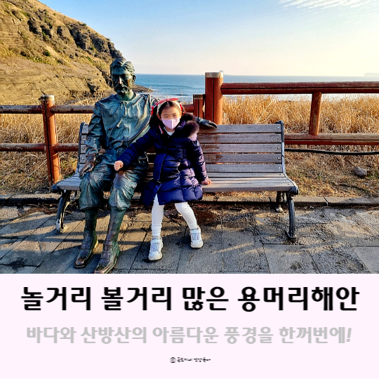 우리나라 경치좋은곳 제주 서귀포 바다와 산방산이 보이는 용머리 해안 우리나라 경치좋은곳 제주 서귀포 바다와 산방산이 보이는 용머리 해안