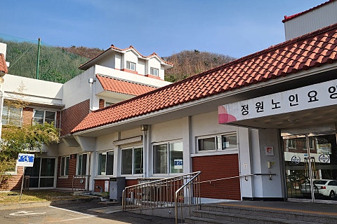 정원치매노인요양센터 이미지