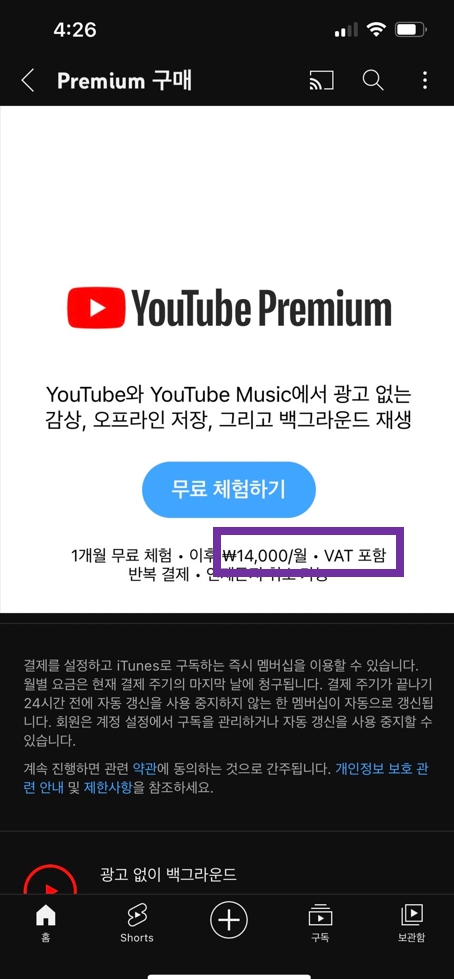  휴대폰으로 결제하면 더 비싸지는 구독 서비스 정리(PC로 결제해야 저렴!)