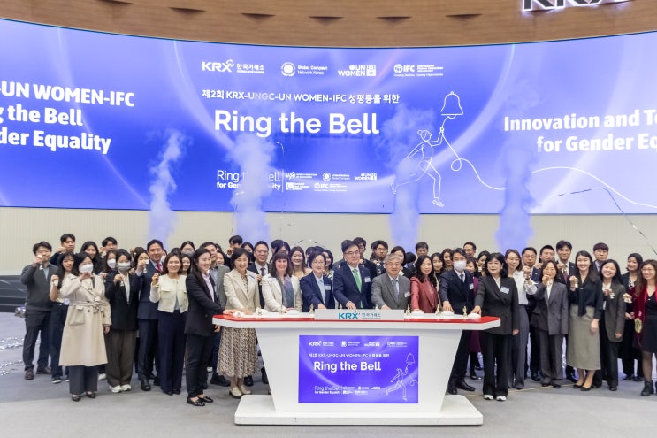  유엔여성기구(UN Women) 성평등센터, ‘성평등을 위한 Ring the Bell’ 행사 공동 개최