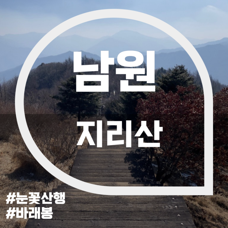 지리산(Jirisan Mountain) 지리산(Jirisan Mountain)