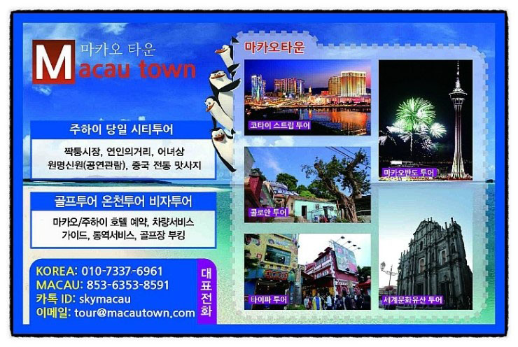  마카오 오픈