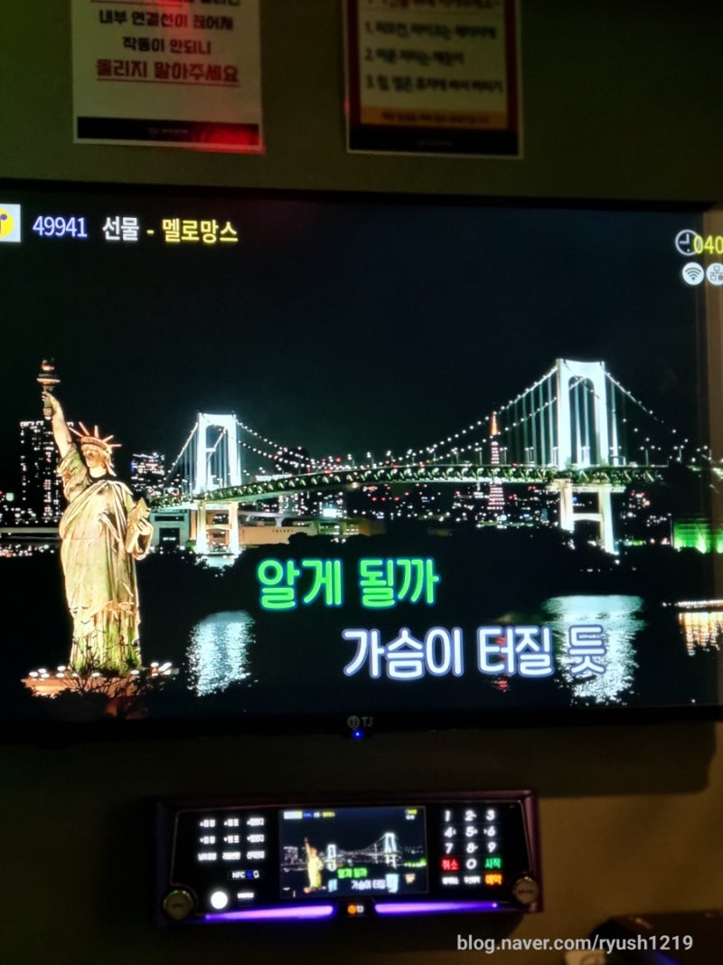 전주 에코시티 코인노래방 세븐스타 코인노래방 : 네이버 블로그