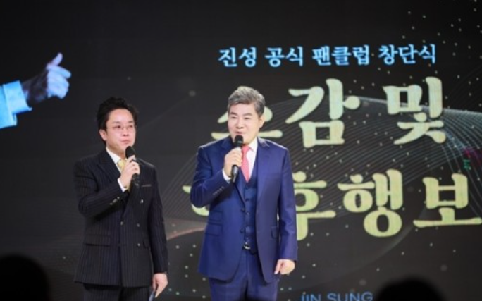 진성, 공식 팬클럽 '진성역에서' 창단 "데뷔 후 오랜만에 설레" 진성, 공식 팬클럽 '진성역에서' 창단 "데뷔 후 오랜만에 설레"