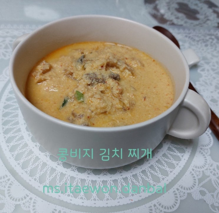 콩요리 콩비지찌개 콩비지 김치찌개 콩삶는 법 콩요리 콩비지찌개 콩비지 김치찌개 콩삶는 법